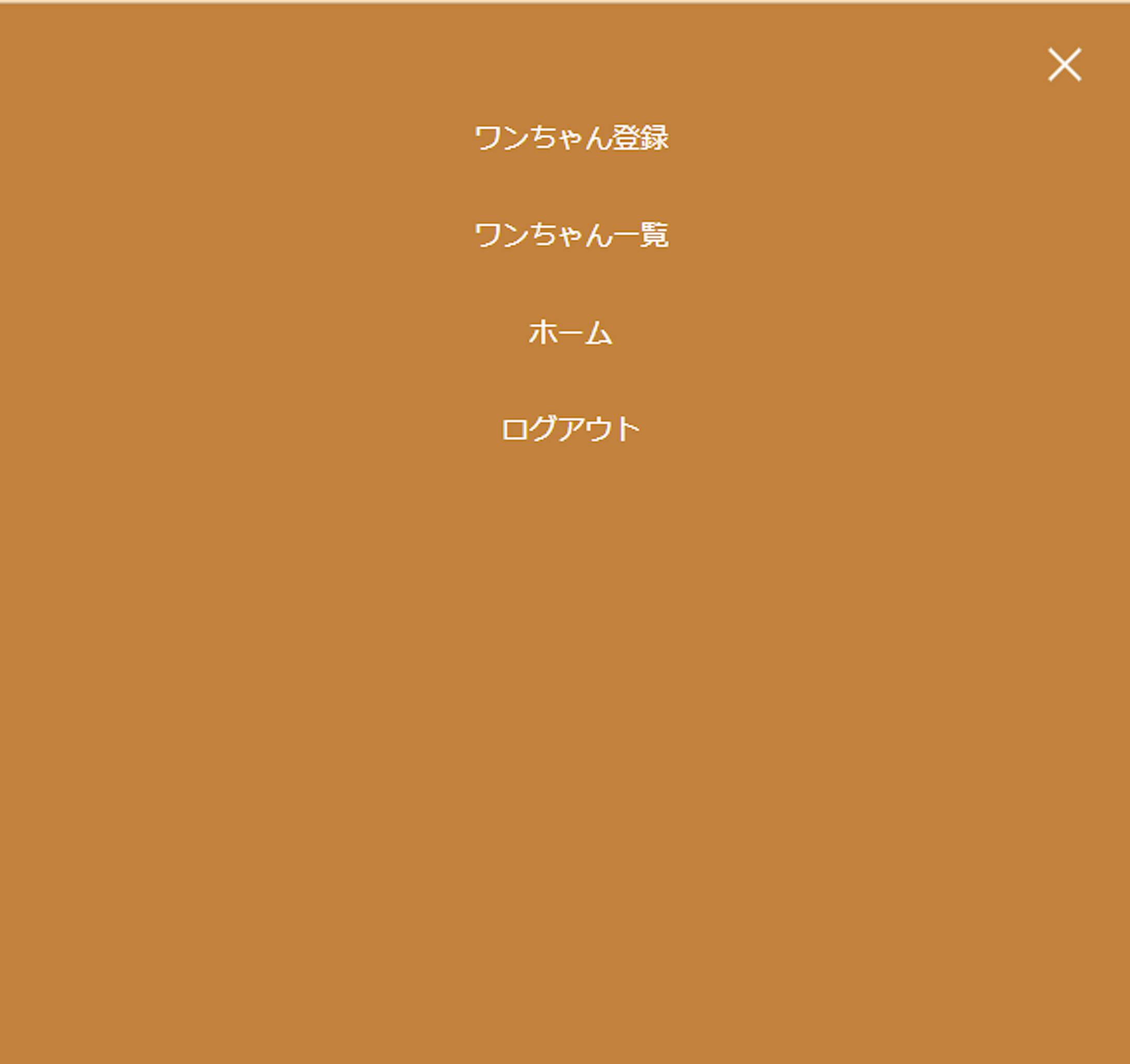 768pixel未満の場合に表示されるハンバーガーメニュー