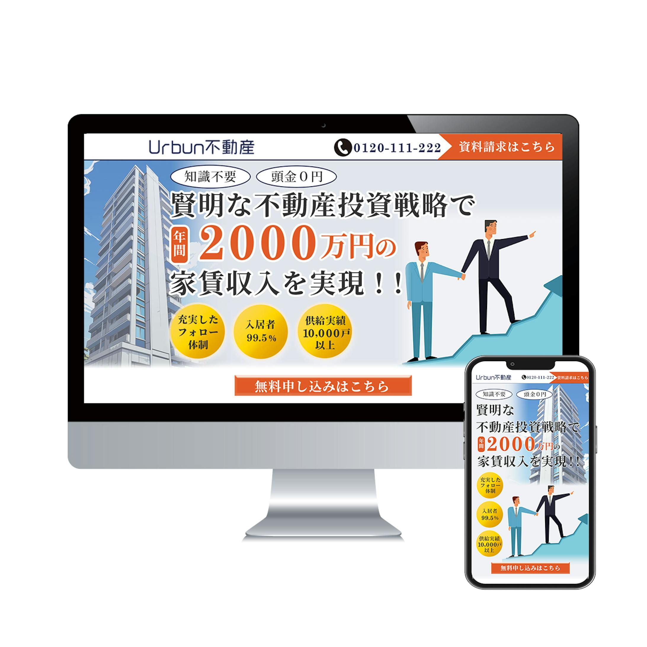 不動産投資/LP fv-1