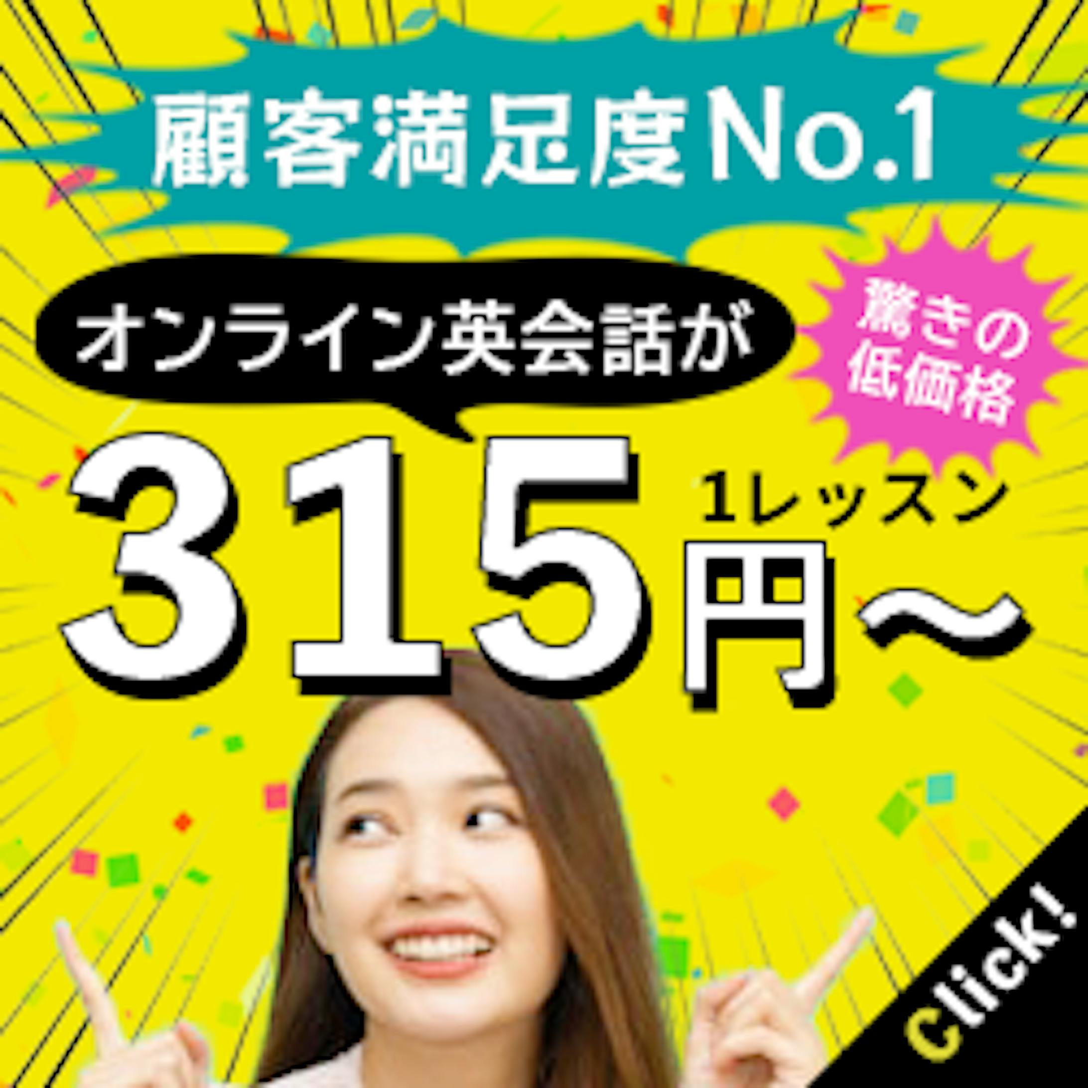 バナー：英会話スクール-1