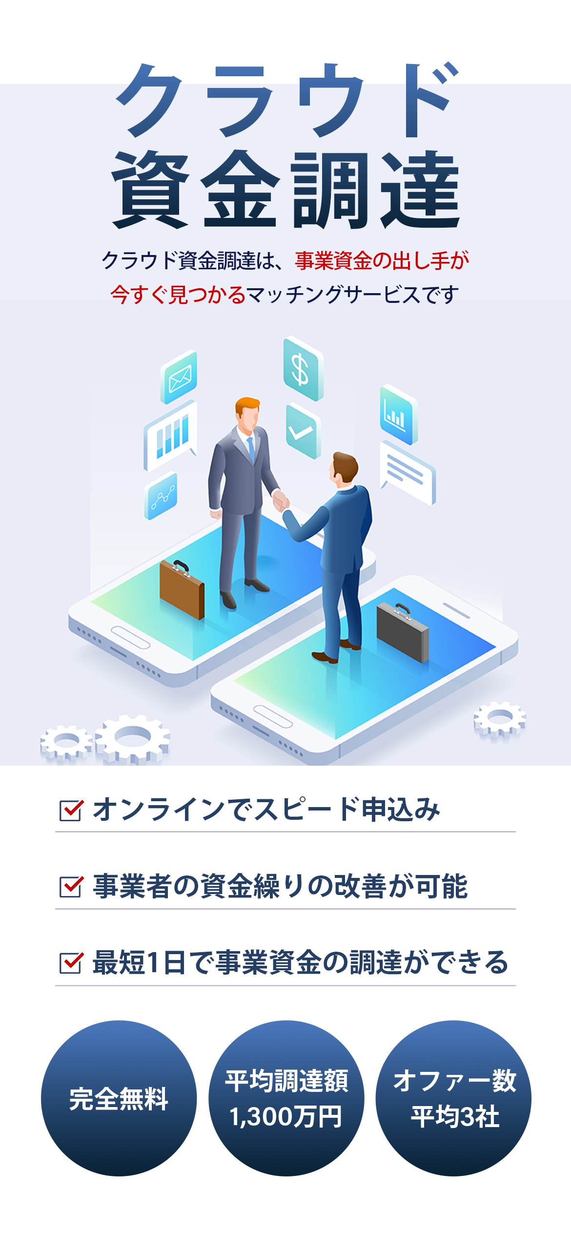 -コンペ提案作品-資金調達サイト(スマホ)のトップページ-1