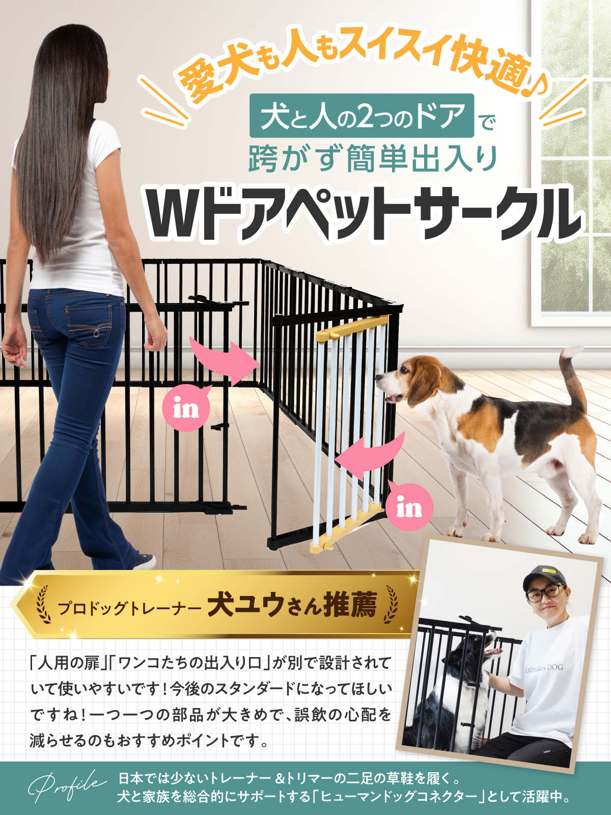 ペットサークル-1