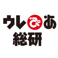 ウレぴあ総研執筆記事一覧へ