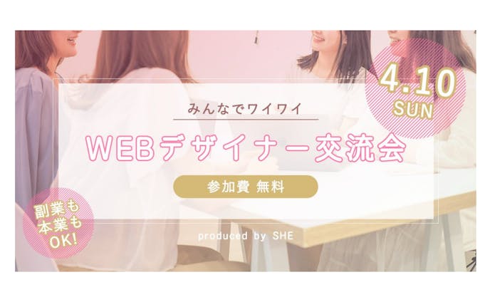 女性 イベントのクリエイティブな作品が集まるポートフォリオプラットフォーム Foriio 女性 イベントのクリエイティブな作品が集まるポートフォリオプラットフォーム Foriio