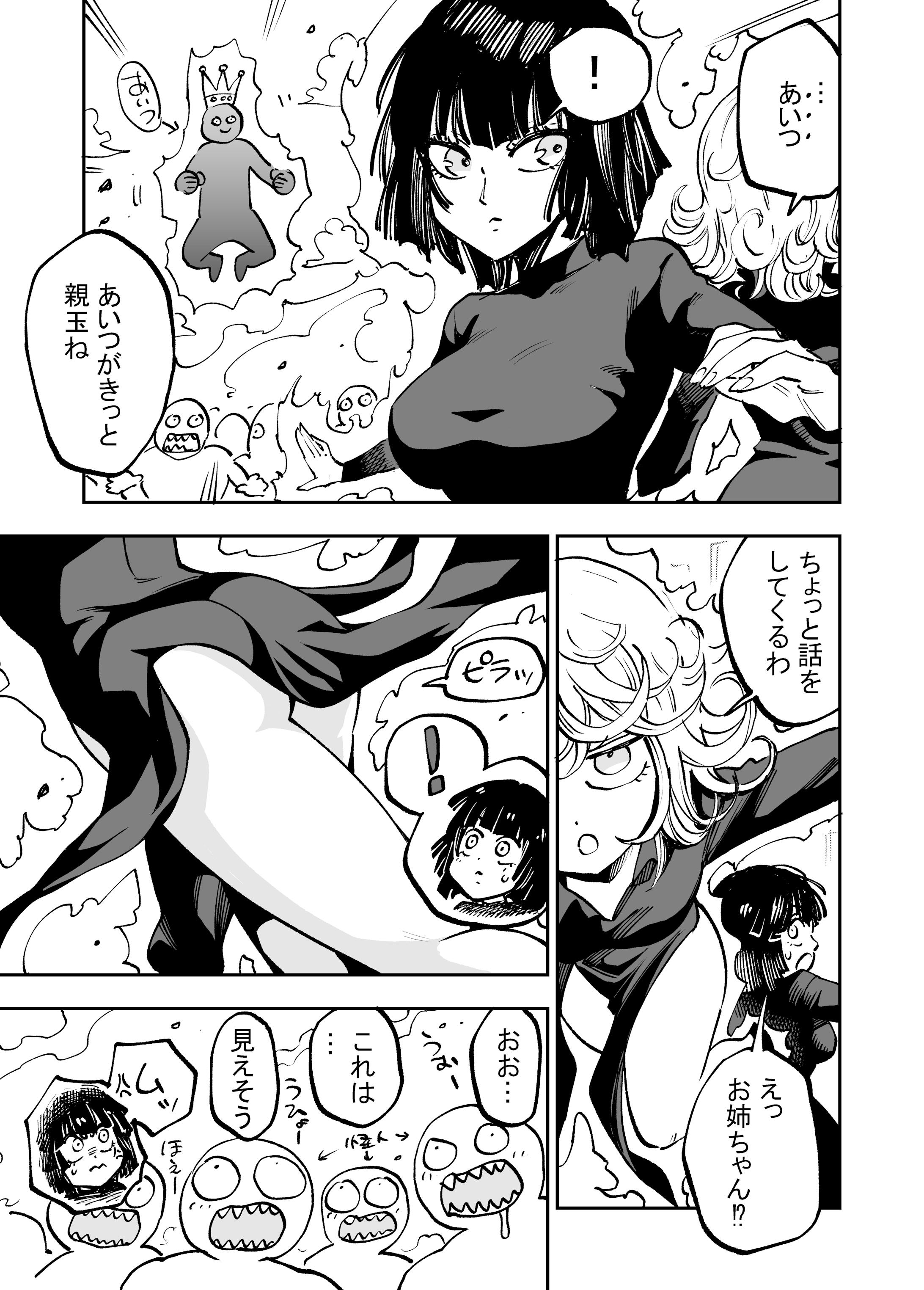 タツマキ フブキのわちゃわちゃ 4 タツマキ フブキのわちゃわちゃ 4