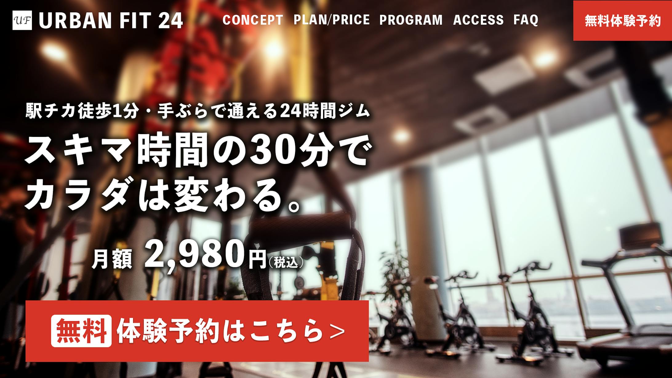 フィットネスジムの入会キャンペーン デザイン-1