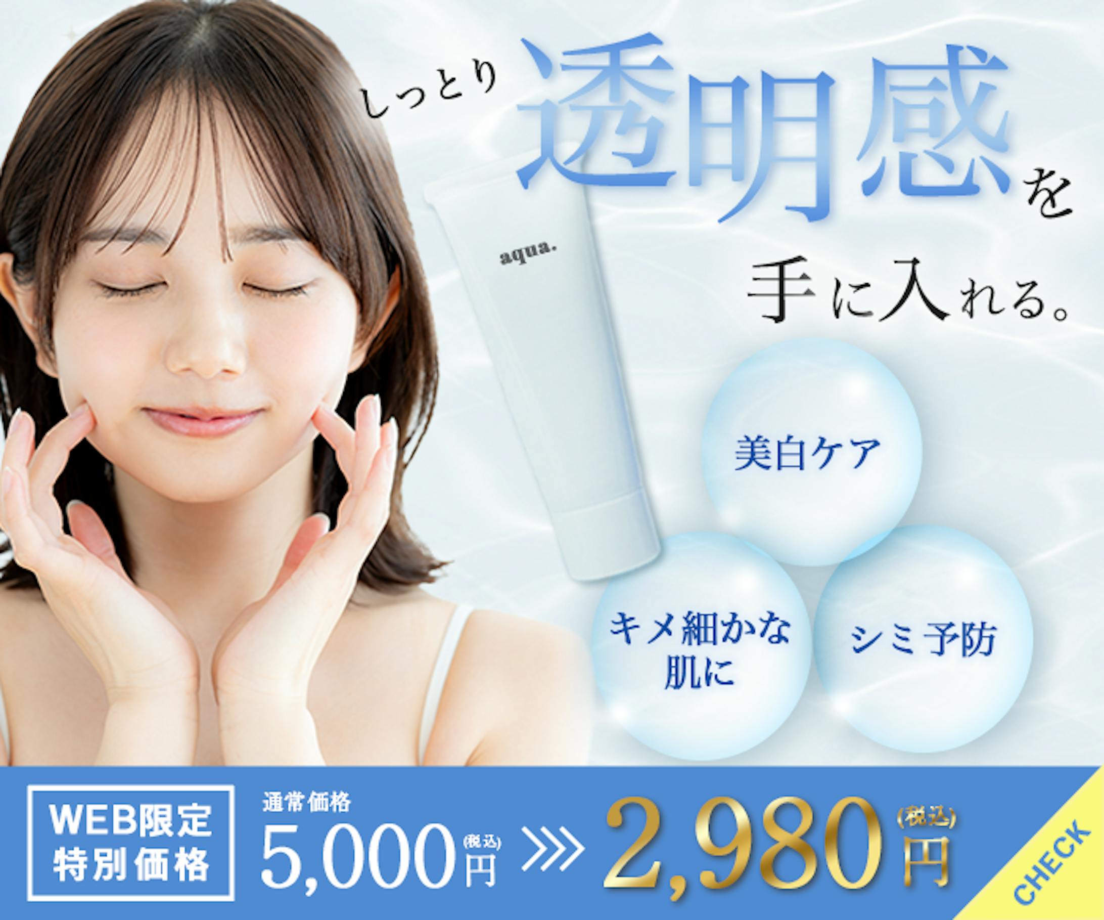 【バナー】化粧品-1