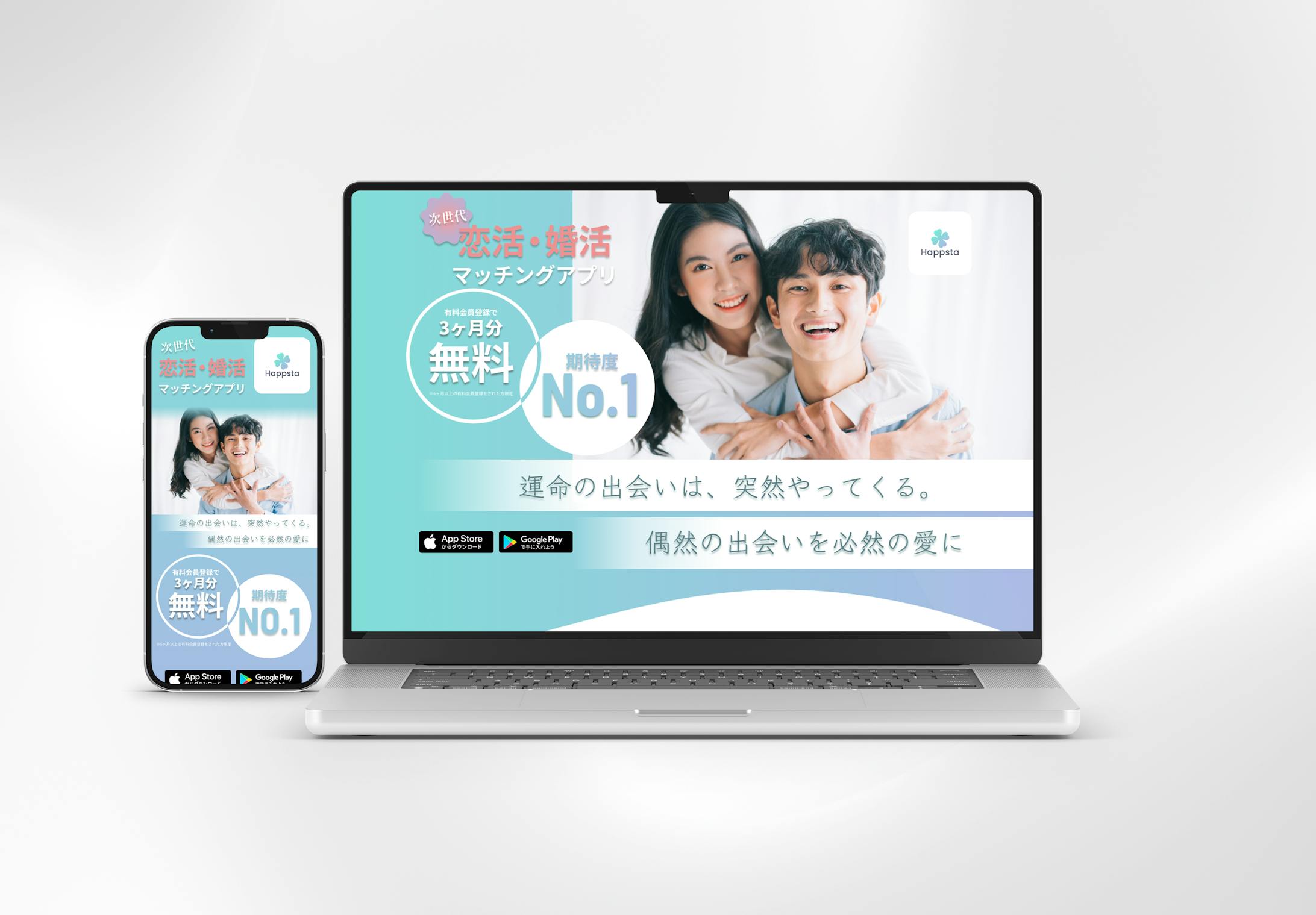 マッチングアプリ　LPデザイン-1