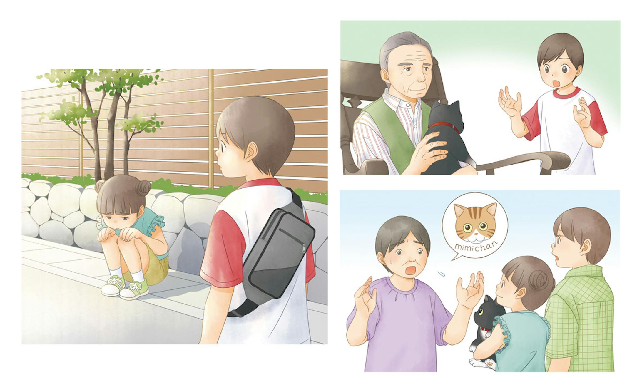 「99%の小学生は気づいていない！？ チームワークのヒケツ」（Z会）-1