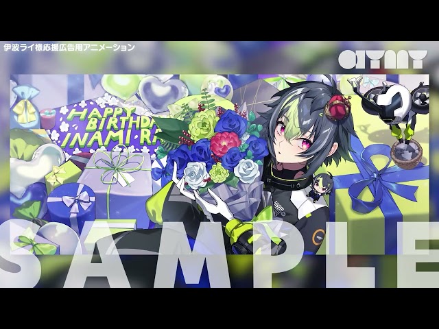 伊波ライ様 応援広告用Live2Dアニメーション