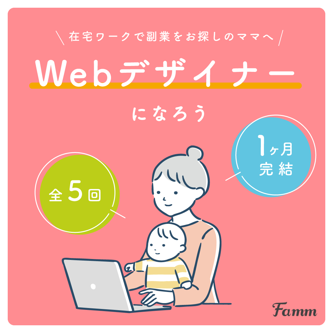 デザインスクール　バナー-1