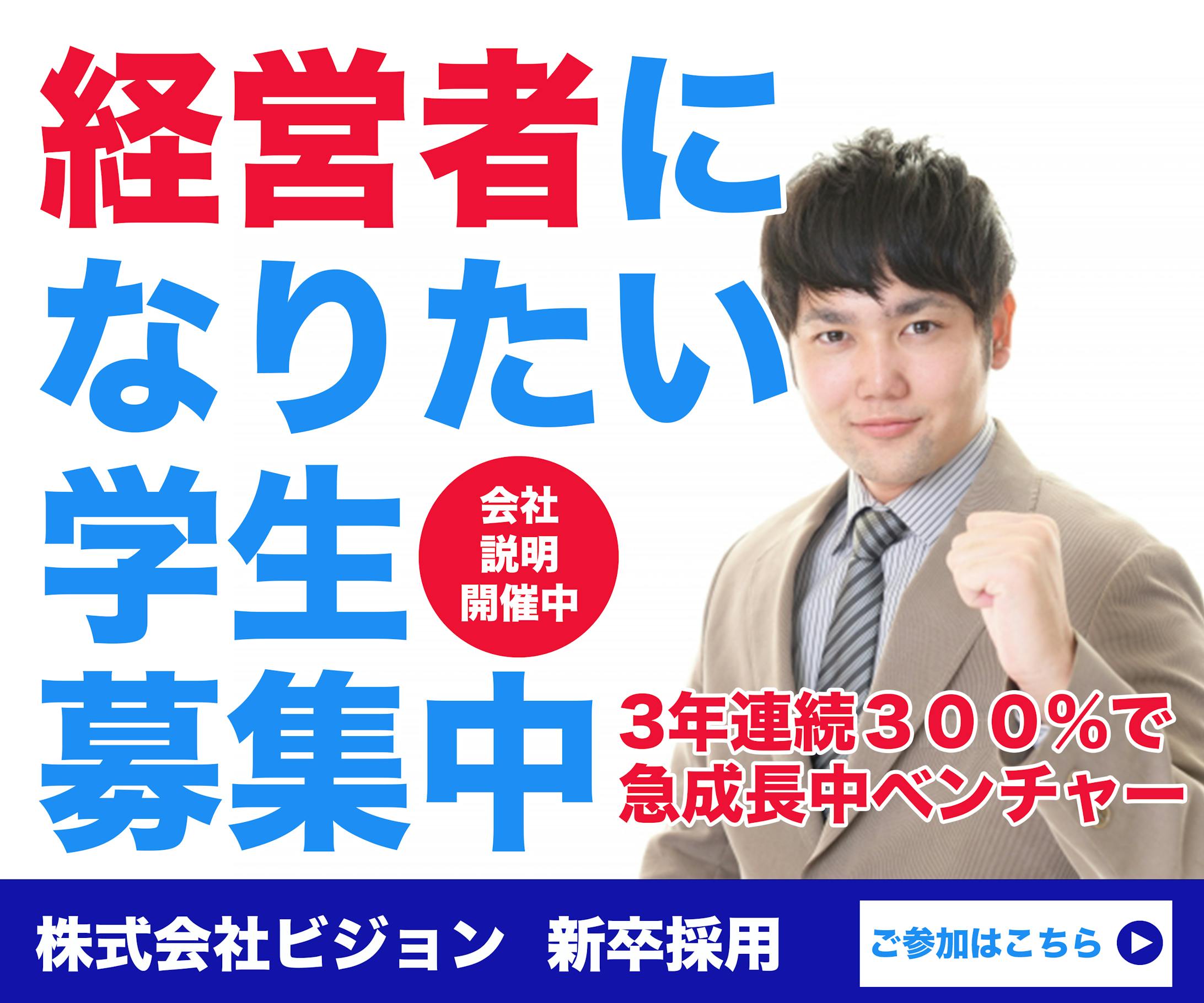 【バナー】ビジネス系WEB広告-1