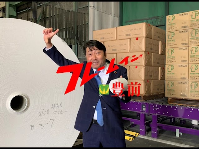 福岡県豊前市_企業誘致PRムービー