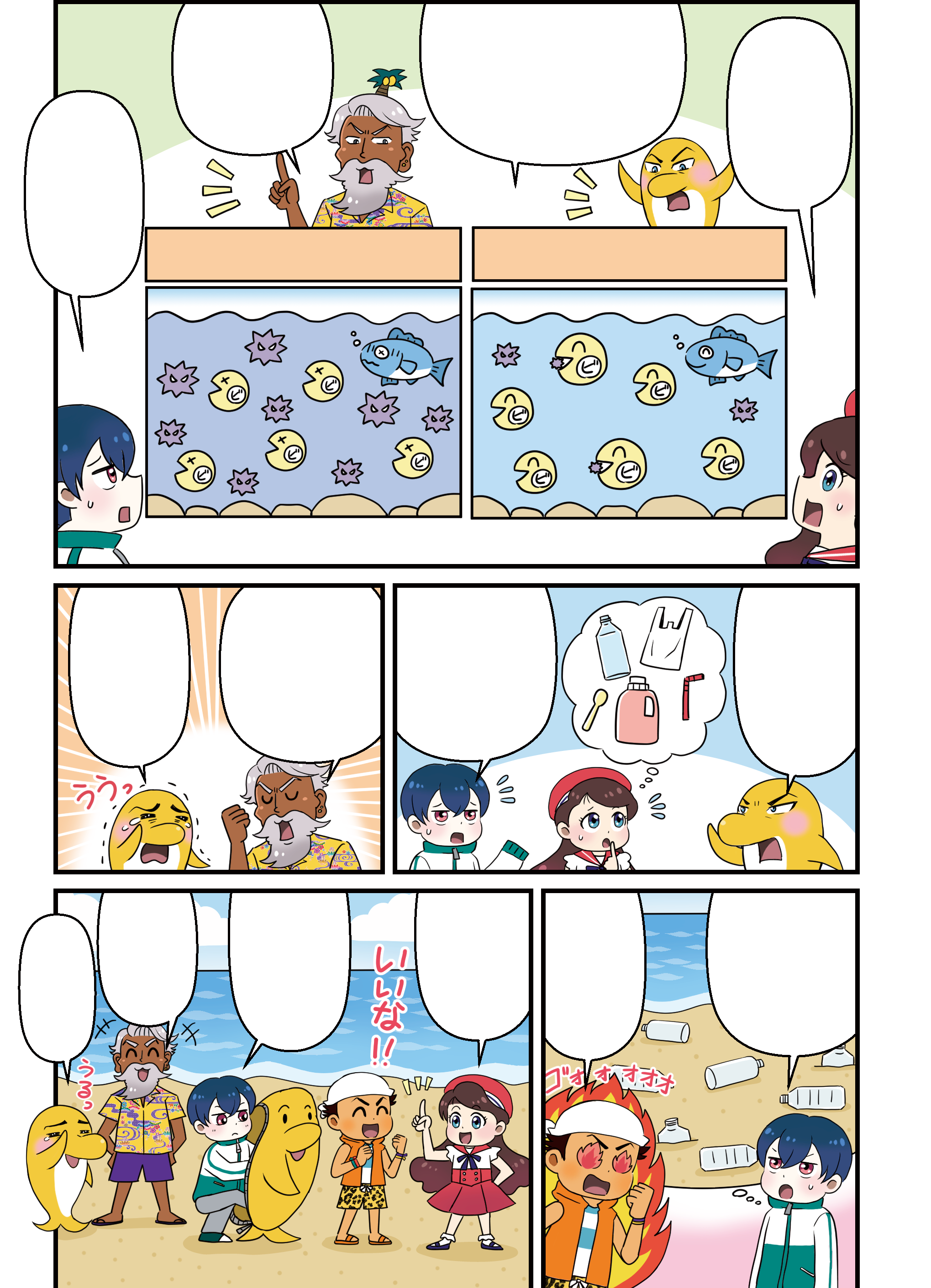 【仕事実績】るるぶ マンガとクイズで楽しく学ぶ！海のふしぎ-1