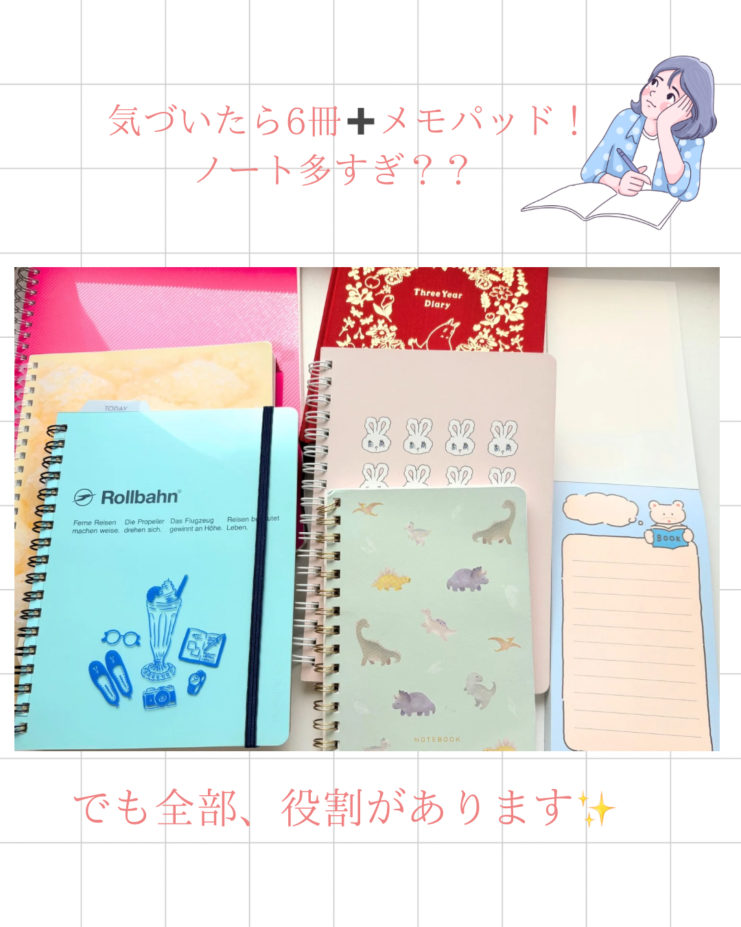 Instagram投稿　デザイナーのノート紹介-1