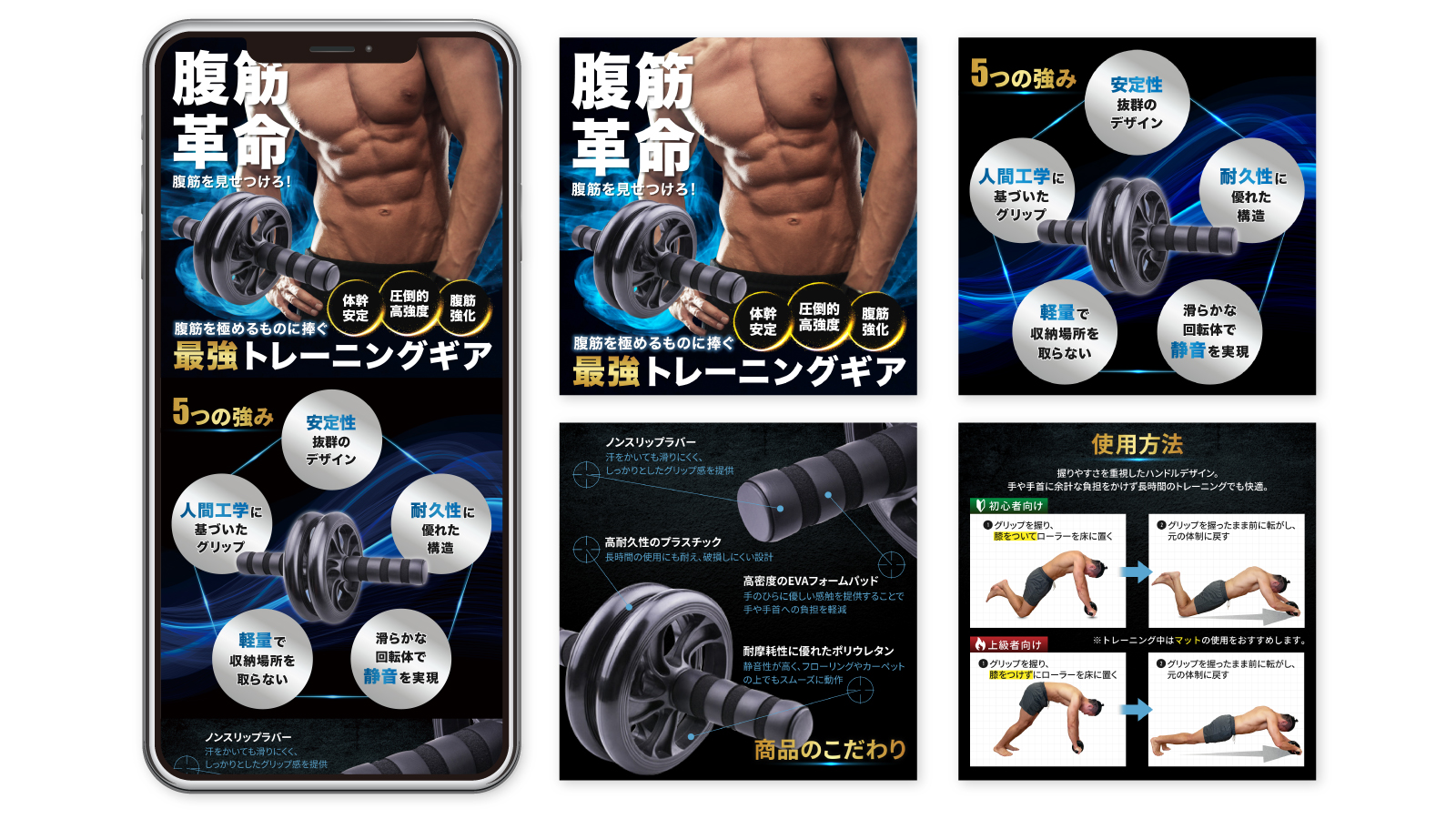 腹筋ローラー商品ページ-1