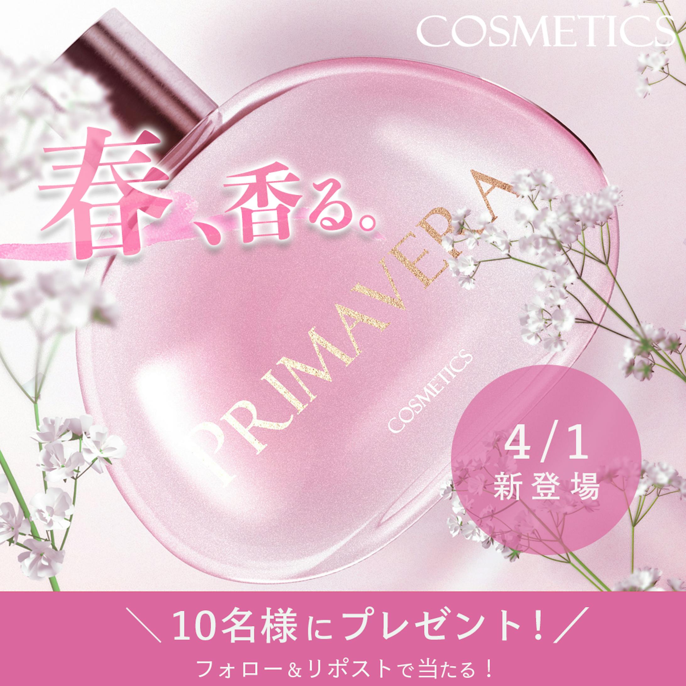 香水【スクール課題】-1