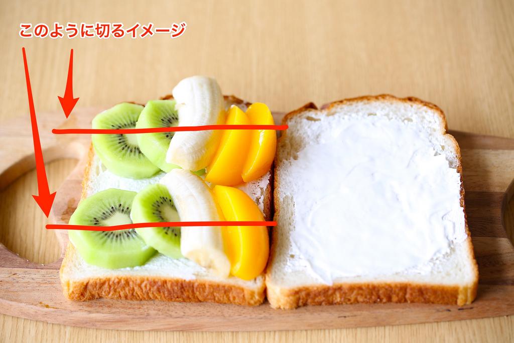 生クリーム不使用！甘酸っぱい純喫茶風「フルーツサンド」の作り方