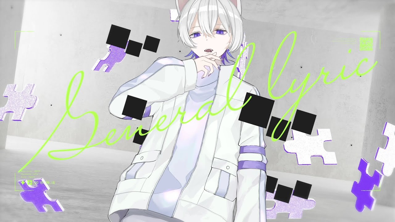 【MV】General lyric  / 帛田ヌキ【オリジナル曲】