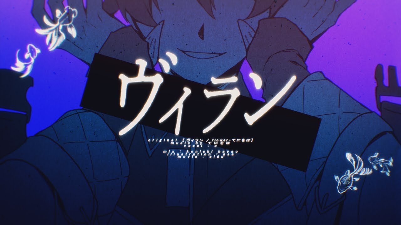 歌い手、イラストレーション