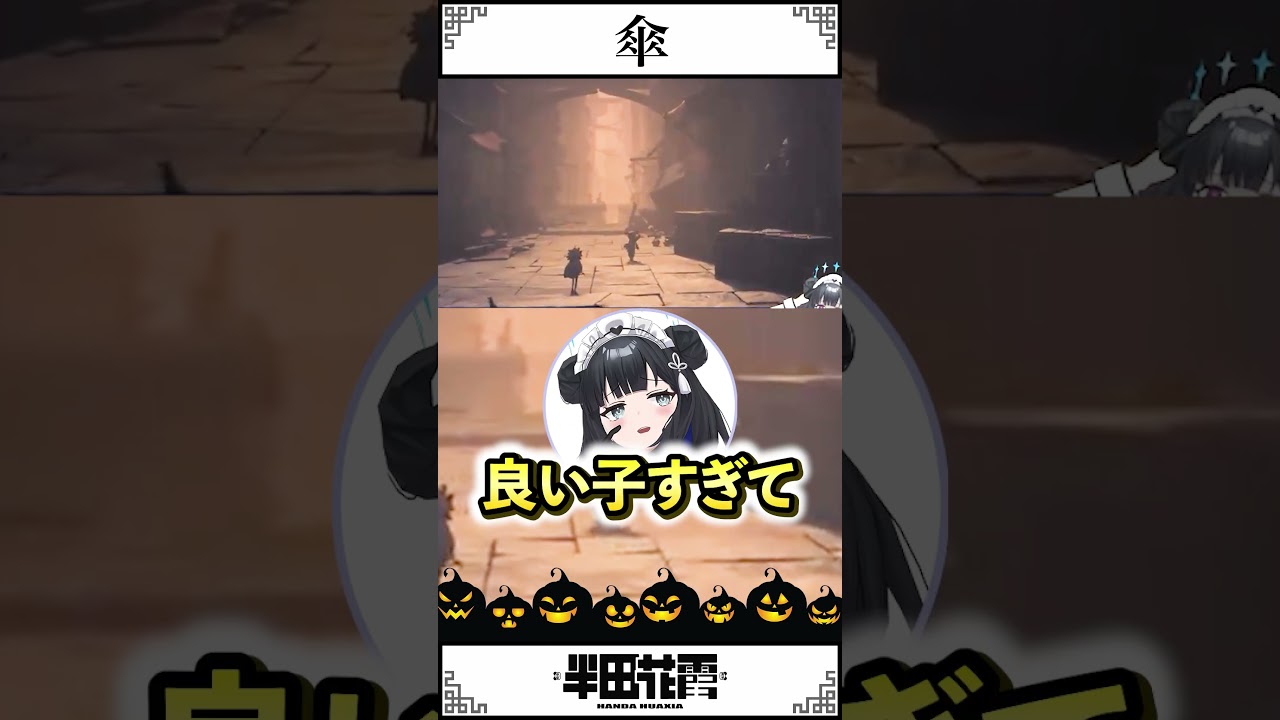 コラボ中に寝てたのバレた!!!【#半田花霞 】 #vtuber #ほぁしゃ飯店 #shorts