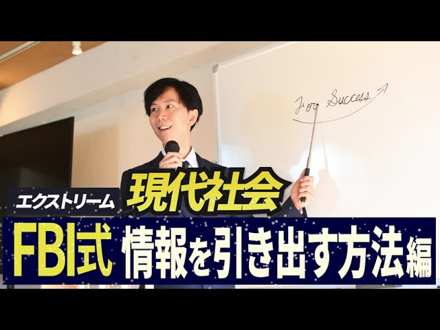 中田敦彦さんYouTube大学風テロップ