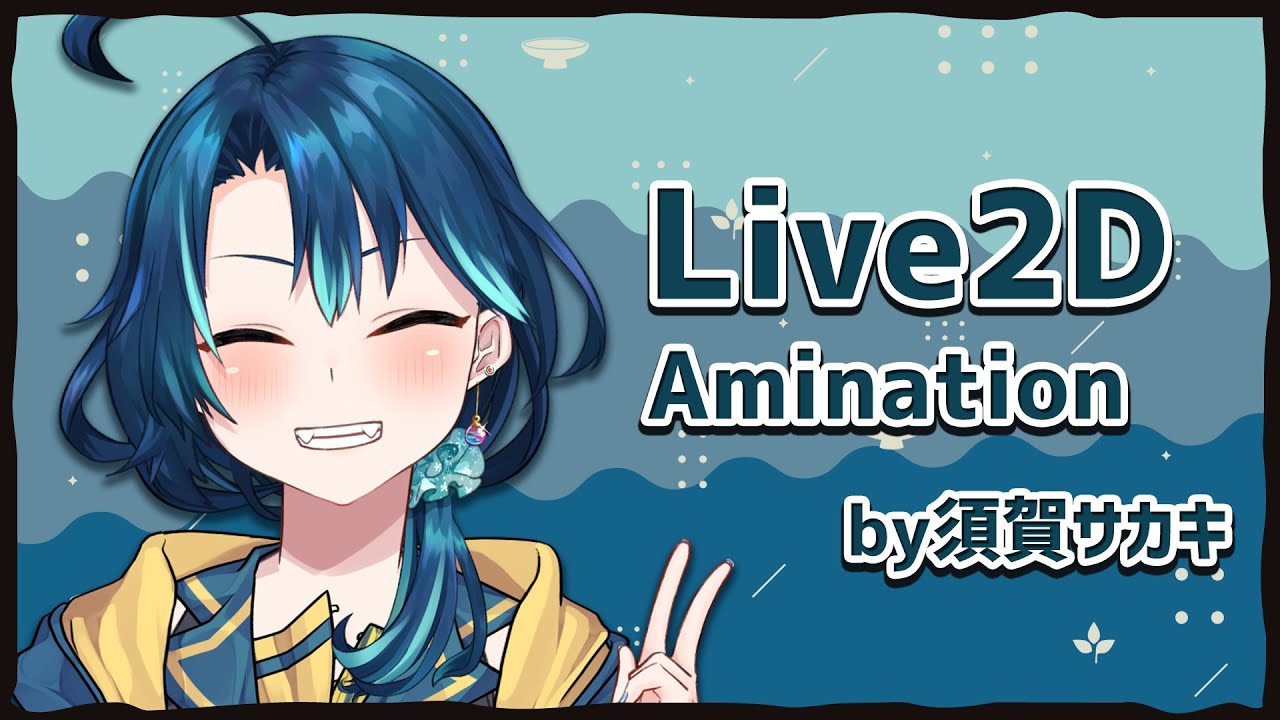 vtuber、グラフィックデザイナー、イラストレーター
