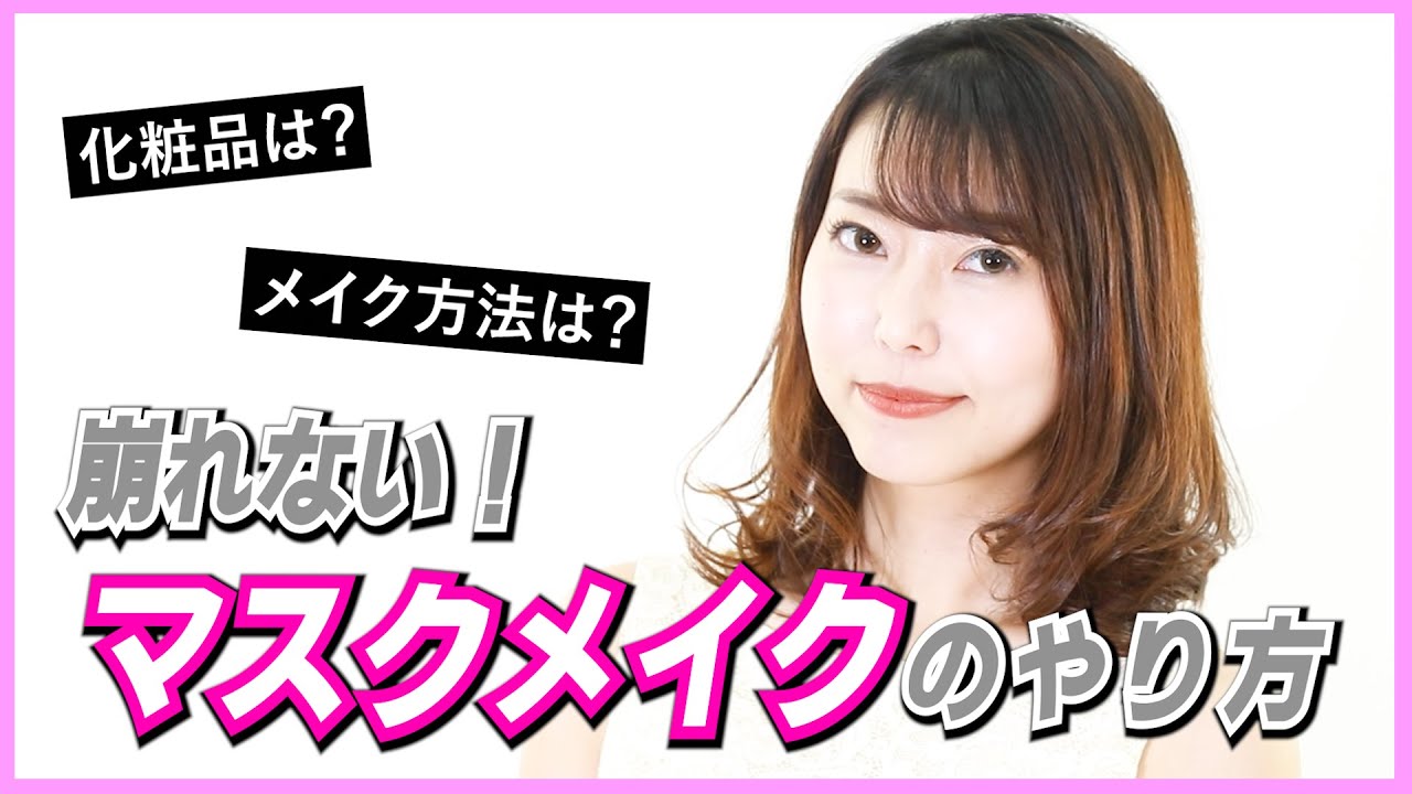 メイク動画_サンプル