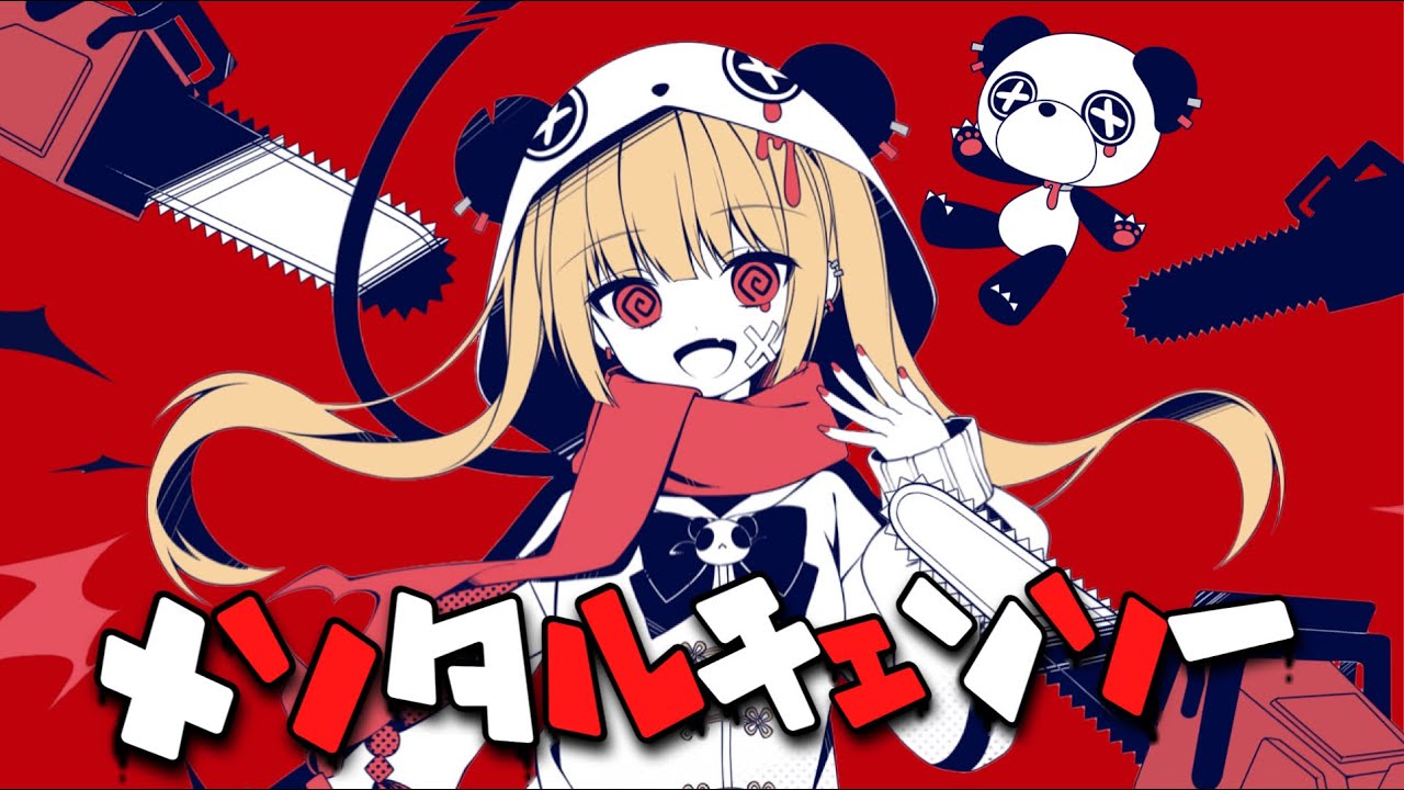 かいりきベア、ロリ