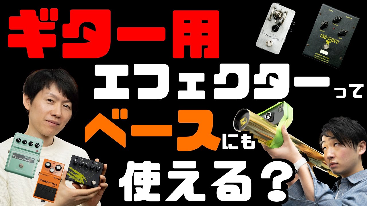 カフェ、ギター・ベース