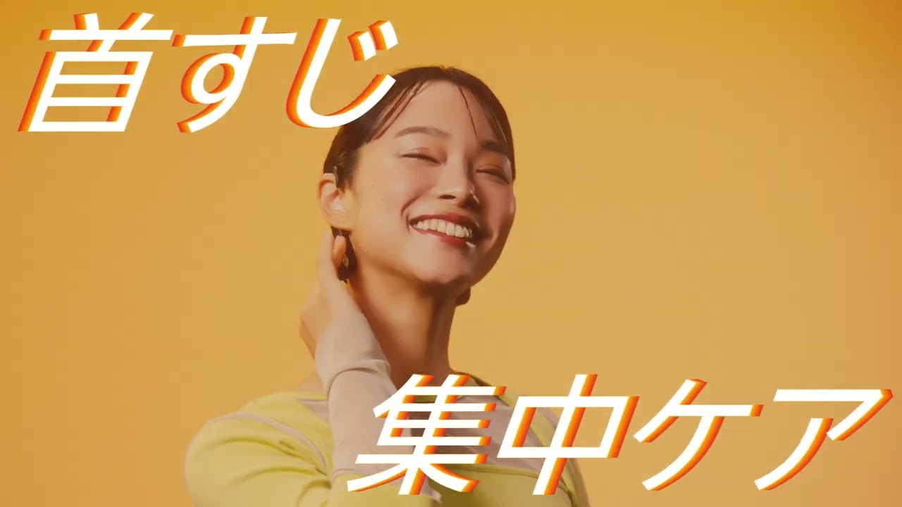 【ピップエレキバンネックバンド】首すじ集中ケア篇