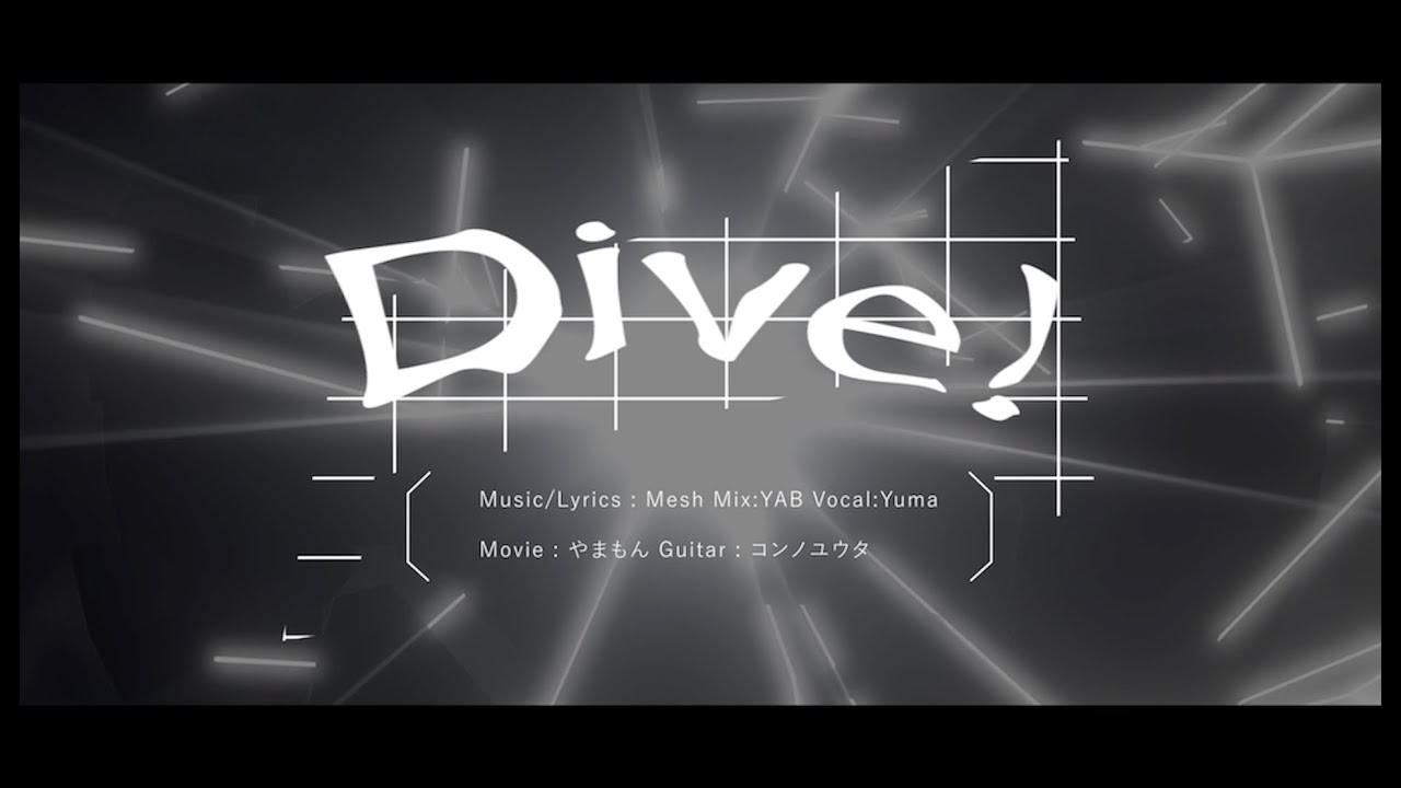 Dive! / Mesh feat.Yuma【SynthesizerV】