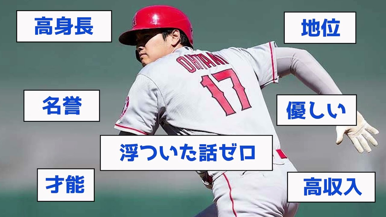 WBC韓国戦、大谷翔平さんイケメンが過ぎるw