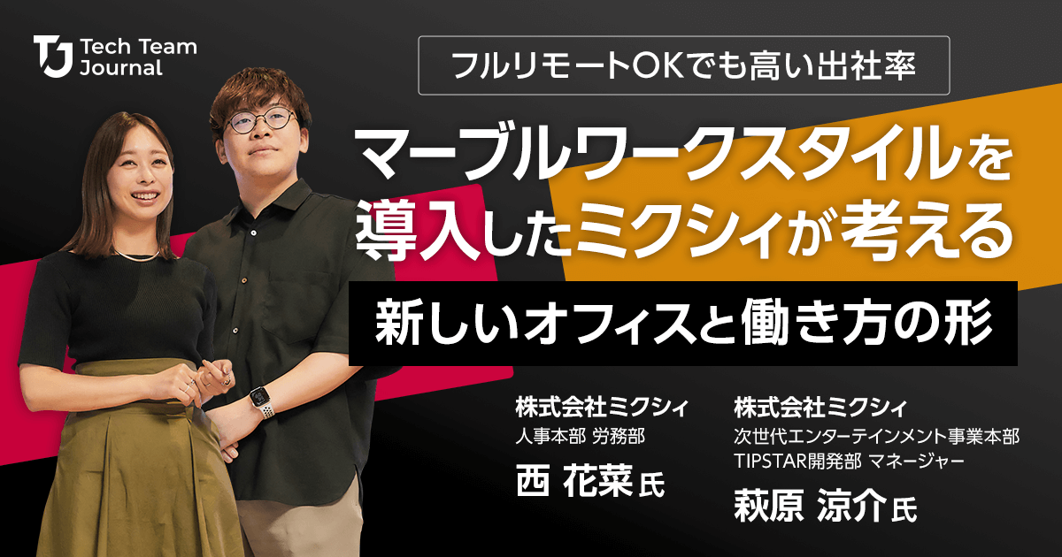 ec、働き方