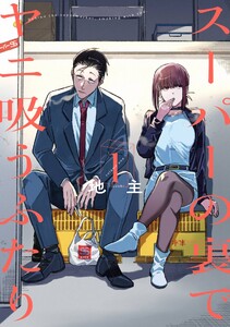 作家、プレスリリース
