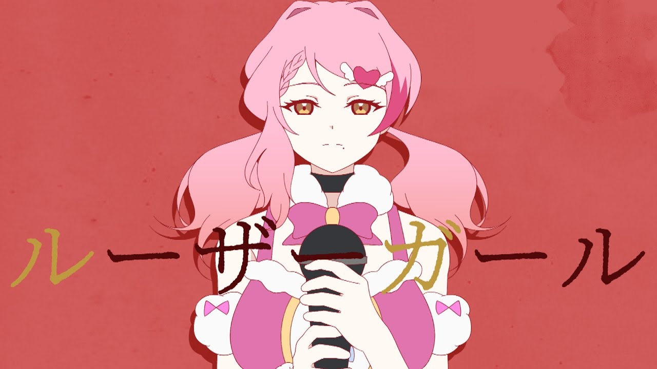 Loser Girl / 一あやね