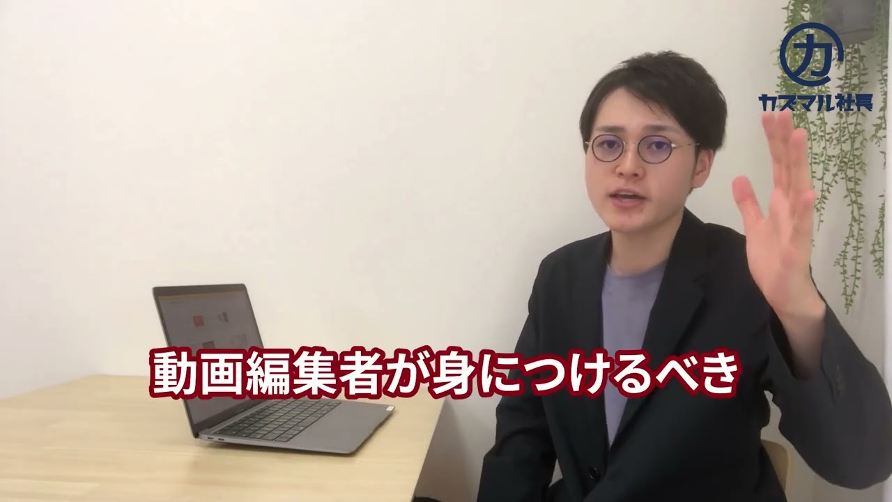 動画クリエイター、エンディング