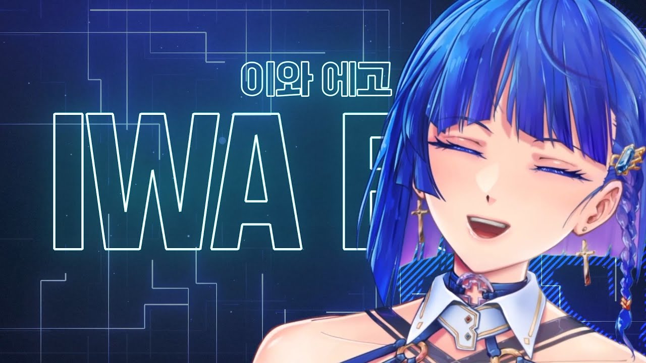 【Debut PV】New Outfit 'IWA EGO' PV1