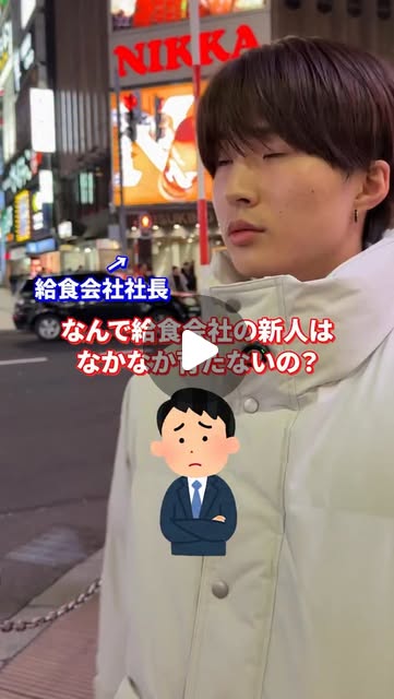 質問系ショート動画