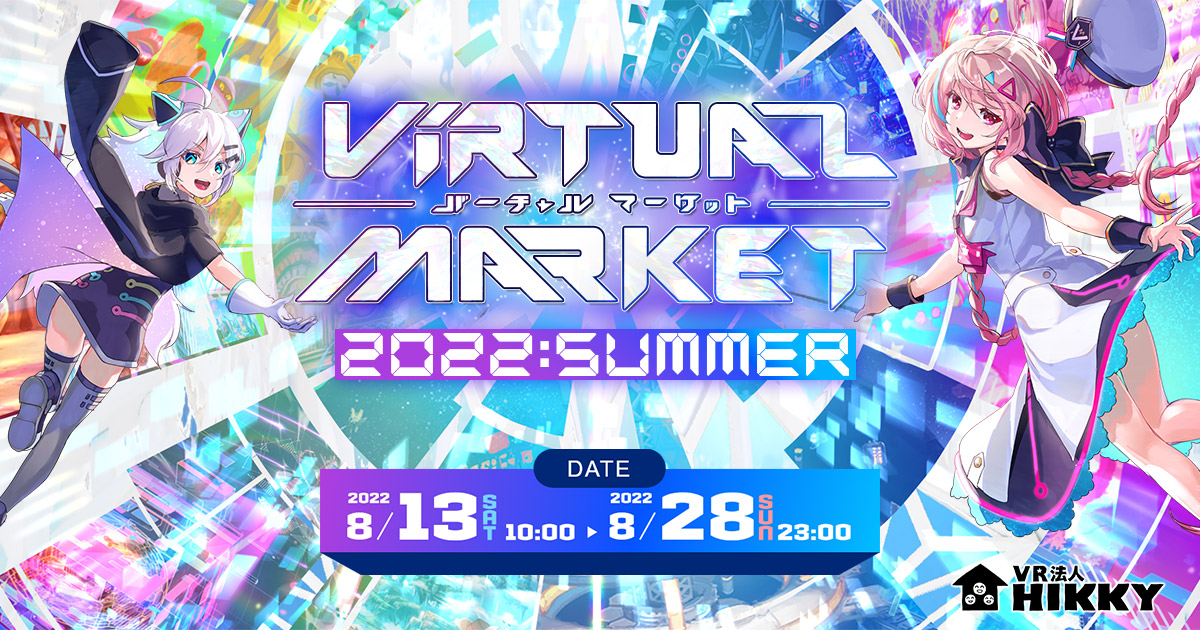 【BGM提供】バーチャルマーケット2022 Summer