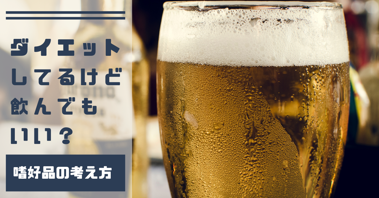ダイエット、その他