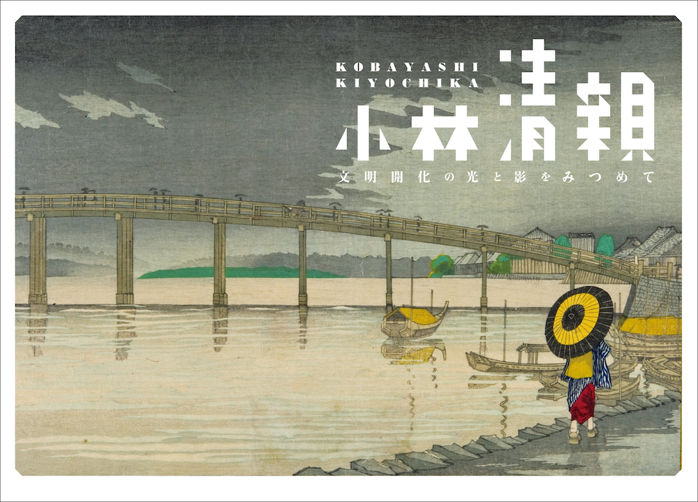 とく、東日本大震災