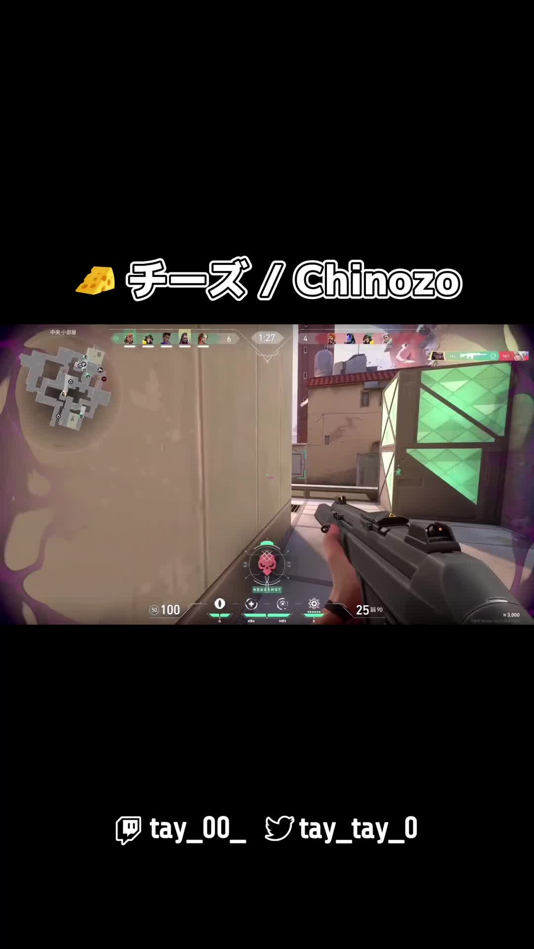 Valorant音ハメ