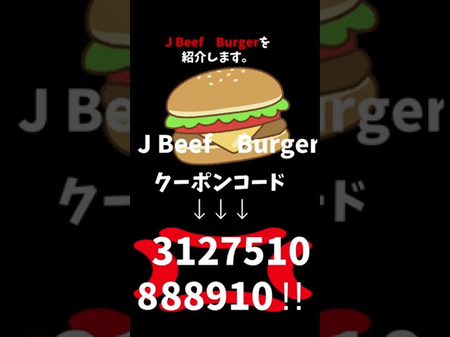 JBeefBurgerストーリーズ広告用