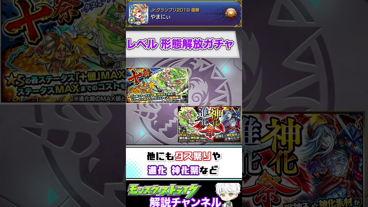 【モンスト】今は無い消されたガチャ#shorts #モンスターストライク #モンスト #モンスト9周年