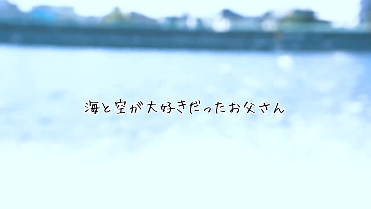 海洋散骨イメージ動画
