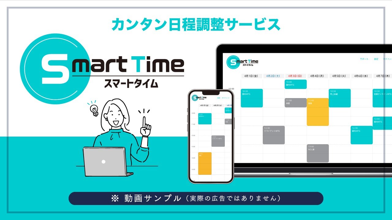 広告動画、＊サービス紹介＊