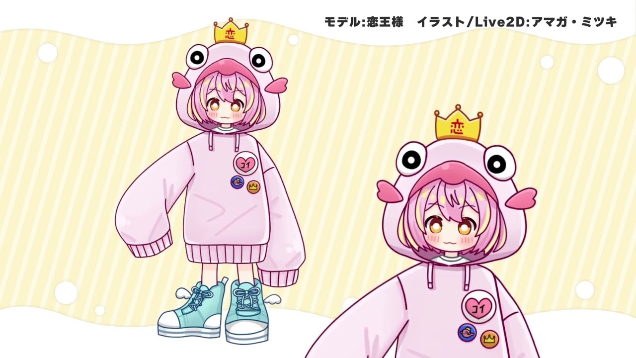 【Live2D】恋王様【Showcase】