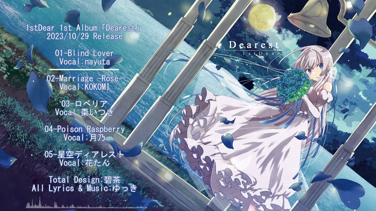 Dearest / 1stDear  -1st Album XFD-