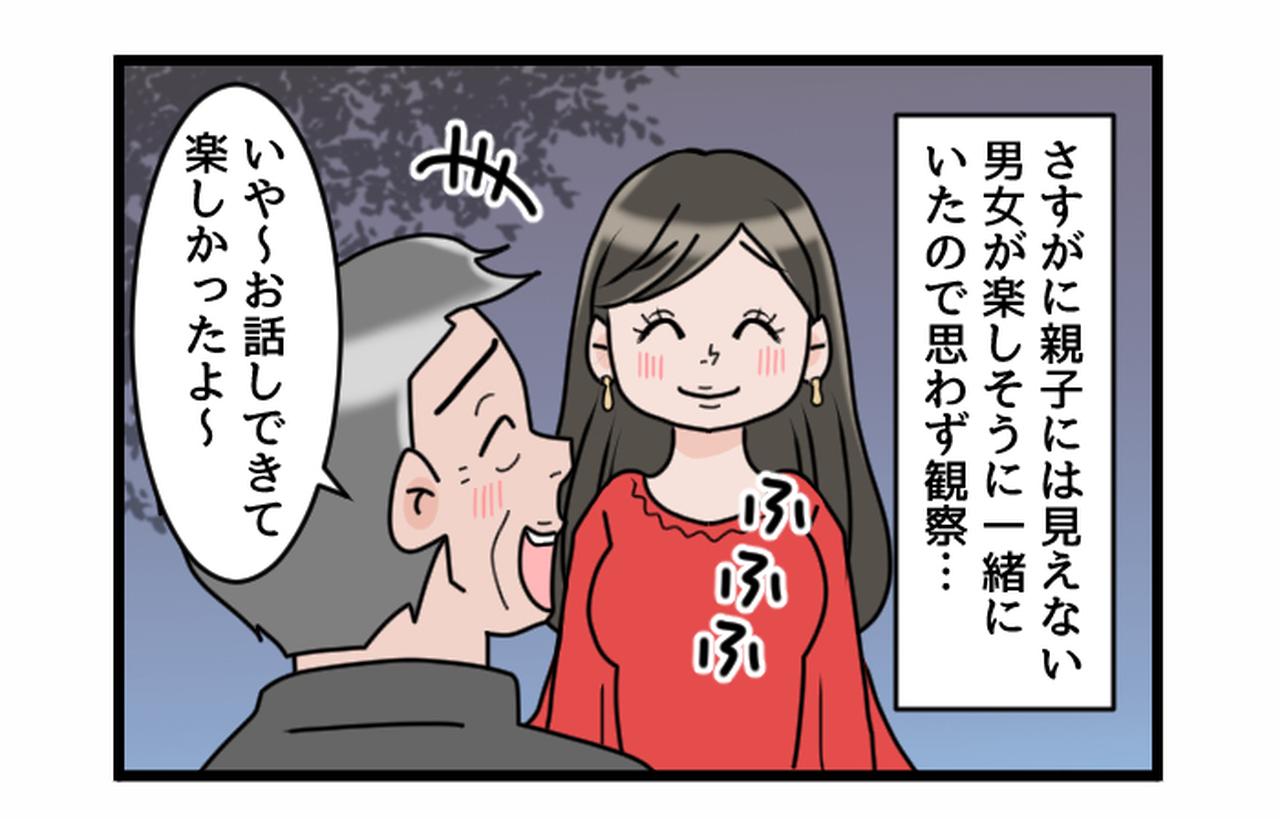 お仕事、fashion