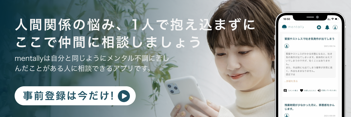 コミュニケーション能力とは｜コミュニケーションスキルを高める5つの方法 - mentally｜メンタリー